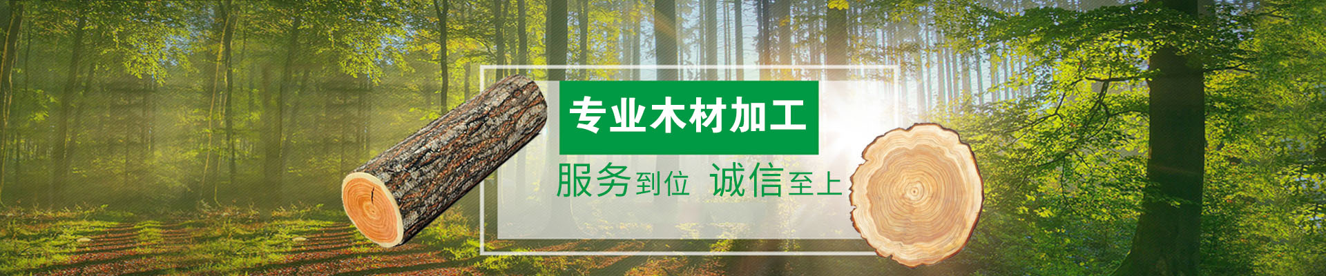 貴陽(yáng)花溪源海木材加工廠(chǎng)【官網(wǎng)】